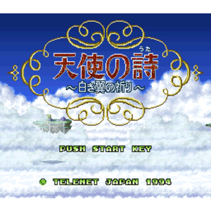 【SFC,SNES】天使之詩