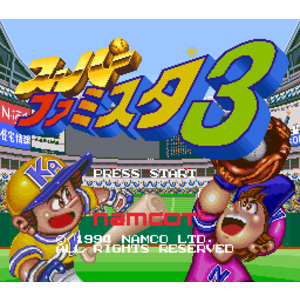 【SFC,SNES】南夢宮棒球３